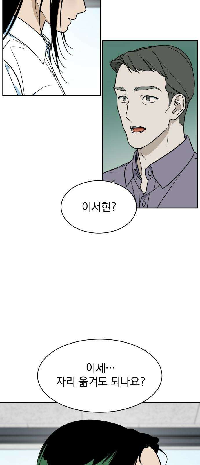 자멸기관 38화 : 폭파교실 (4) 37