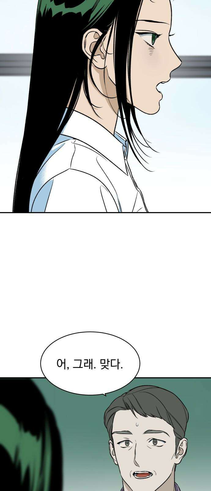 자멸기관 38화 : 폭파교실 (4) 38