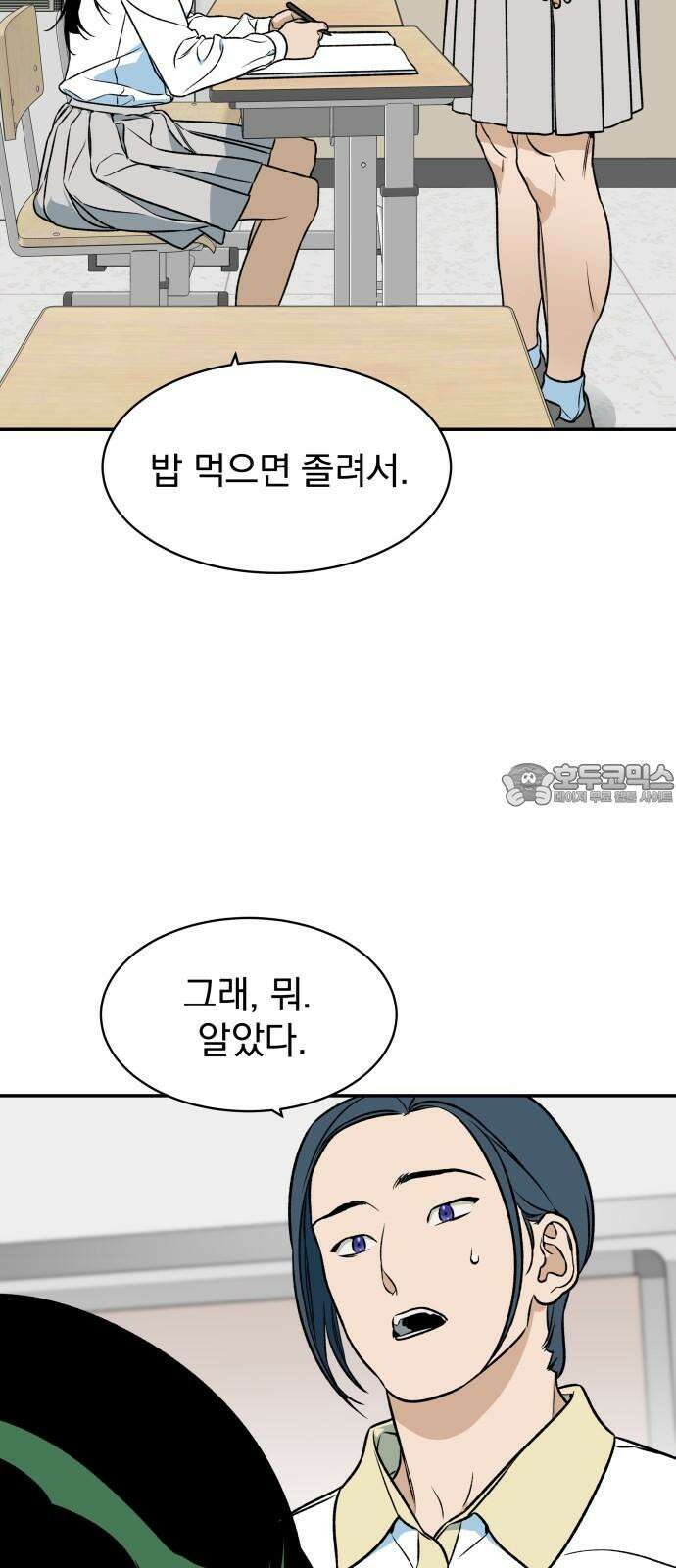 자멸기관 38화 : 폭파교실 (4) 42