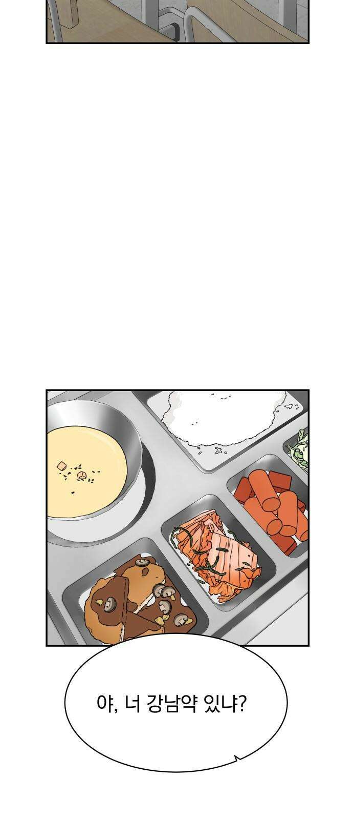 자멸기관 38화 : 폭파교실 (4) 44