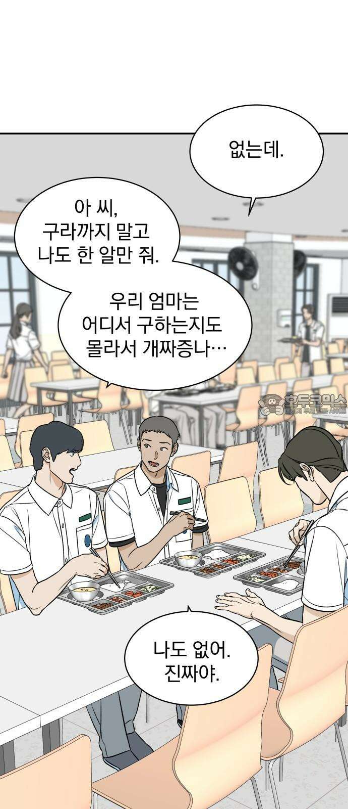 자멸기관 38화 : 폭파교실 (4) 45
