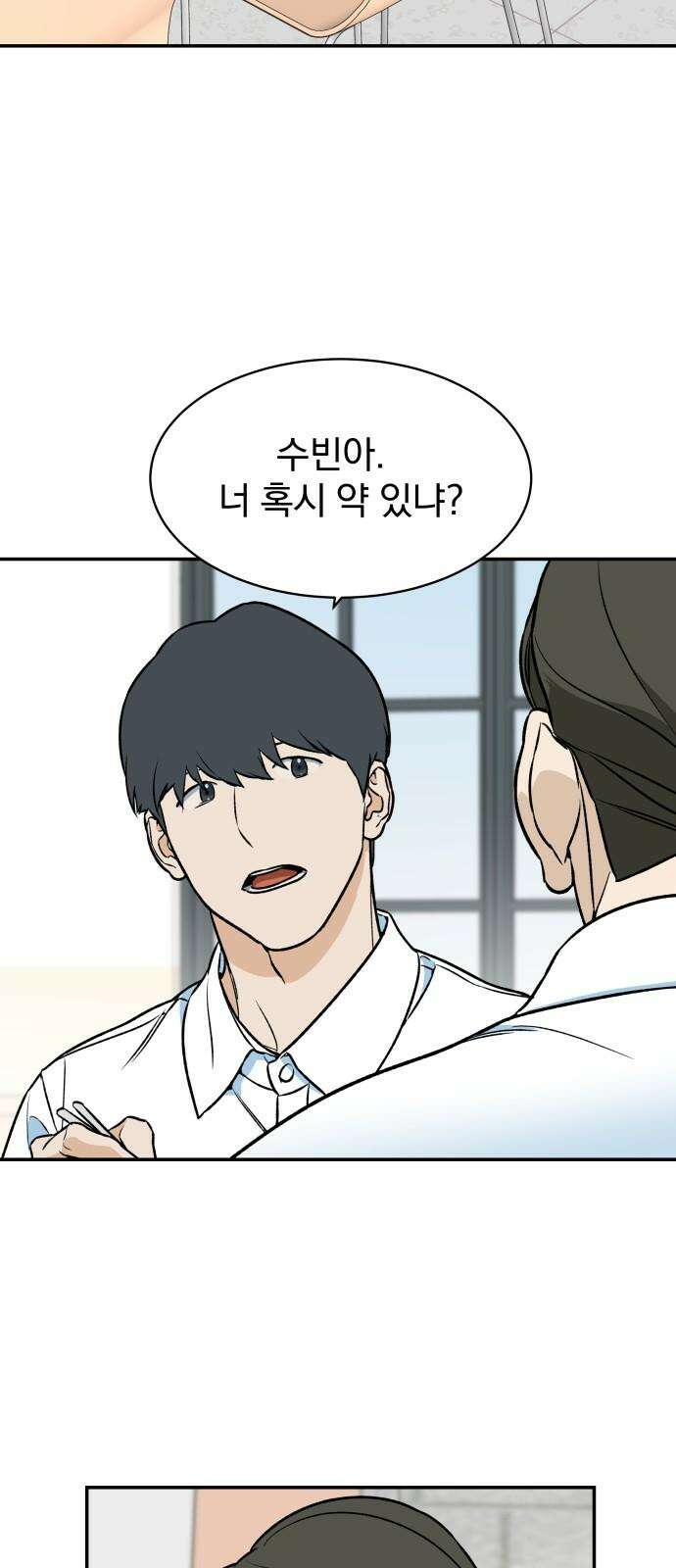 자멸기관 38화 : 폭파교실 (4) 46