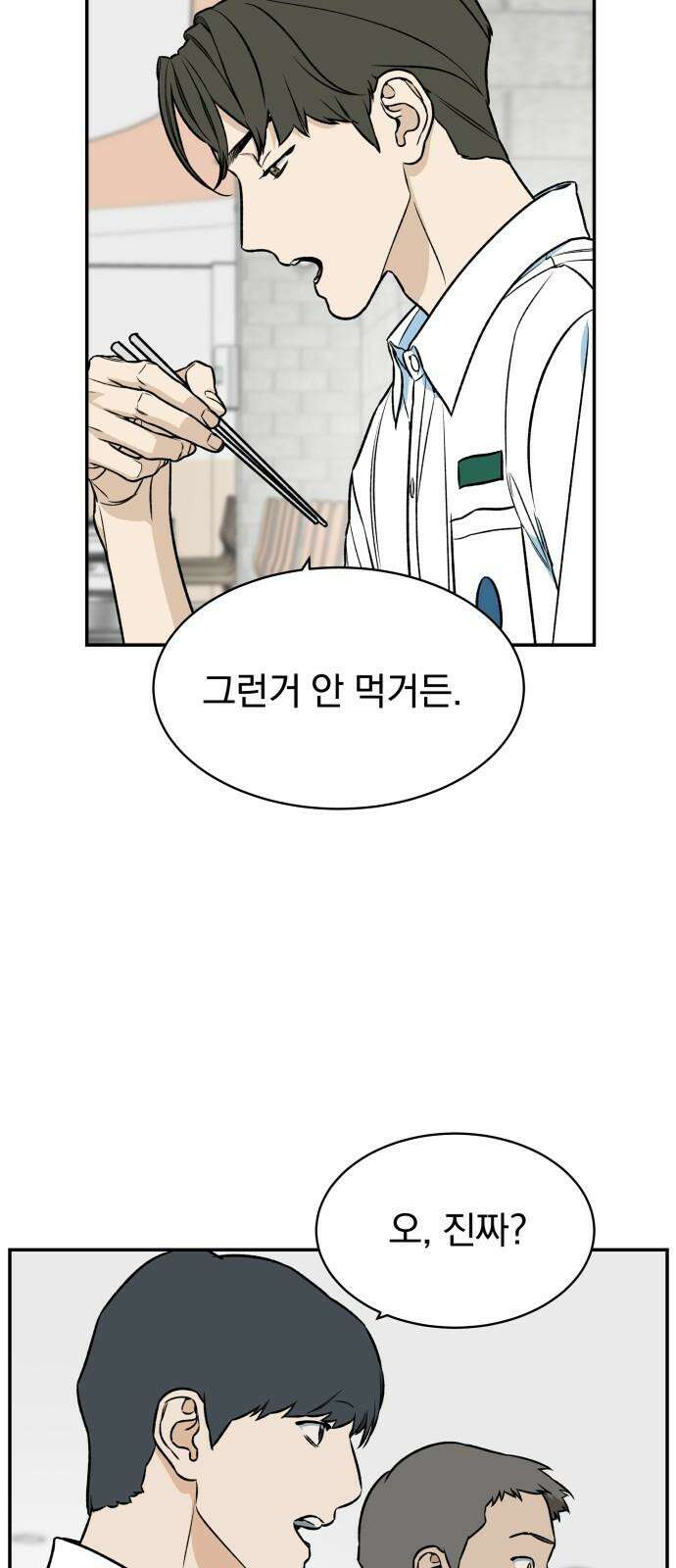 자멸기관 38화 : 폭파교실 (4) 47