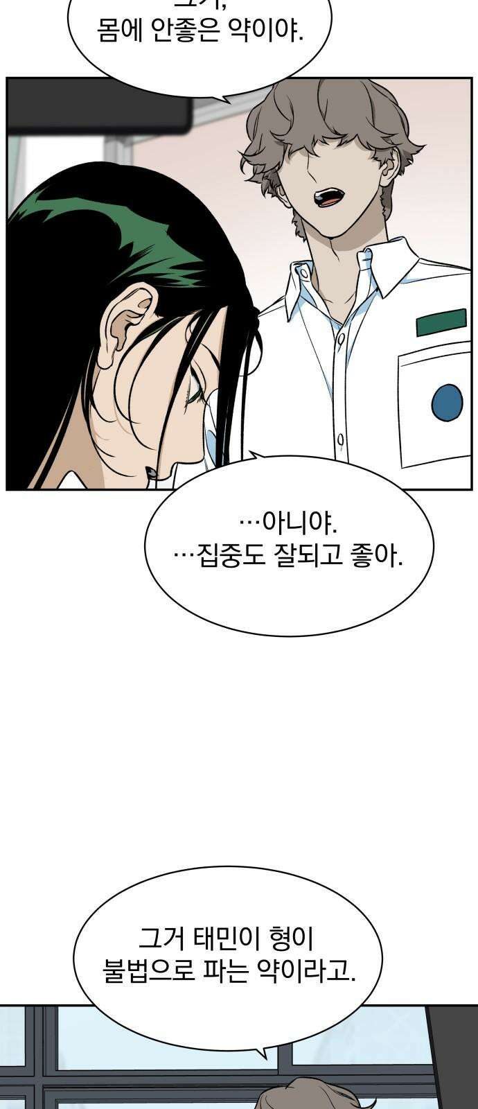 자멸기관 38화 : 폭파교실 (4) 53