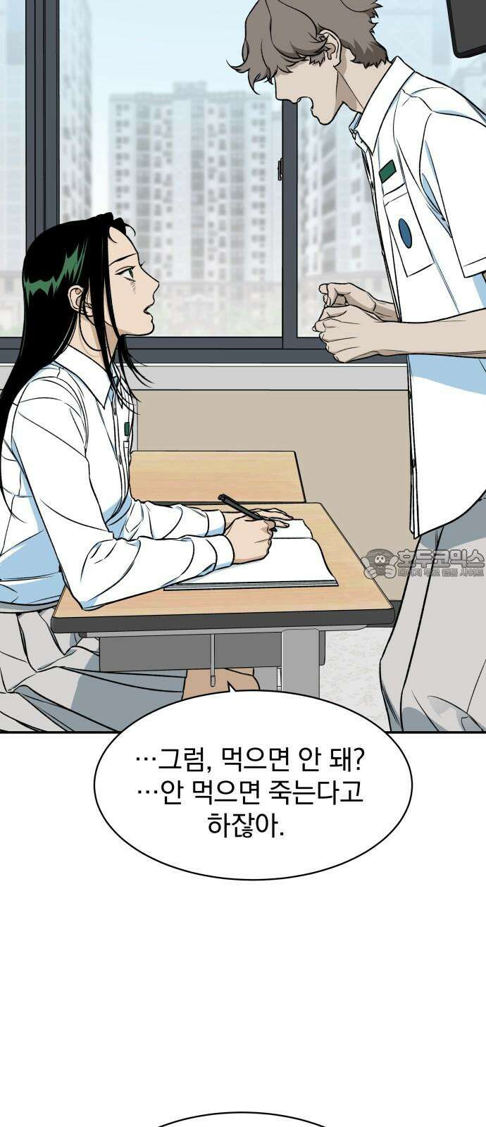자멸기관 38화 : 폭파교실 (4) 54