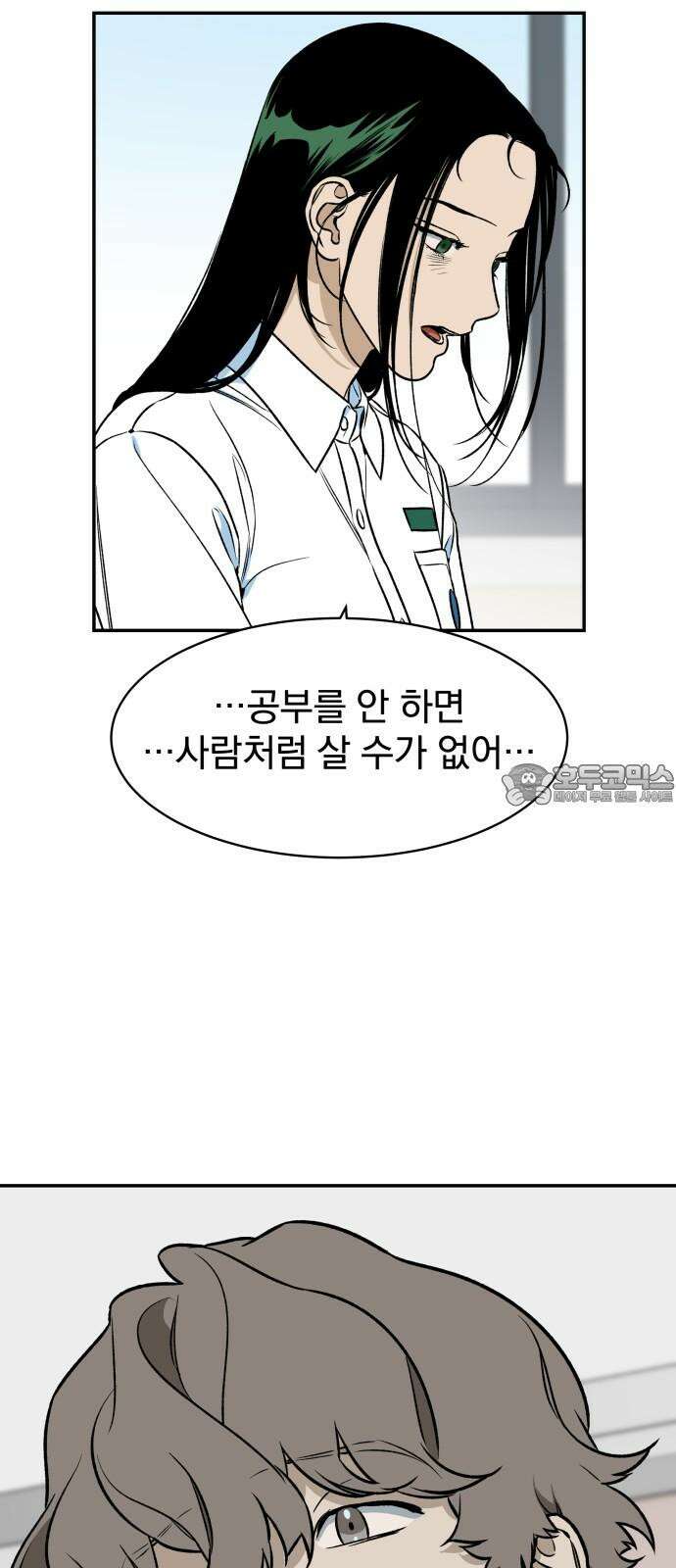 자멸기관 38화 : 폭파교실 (4) 57