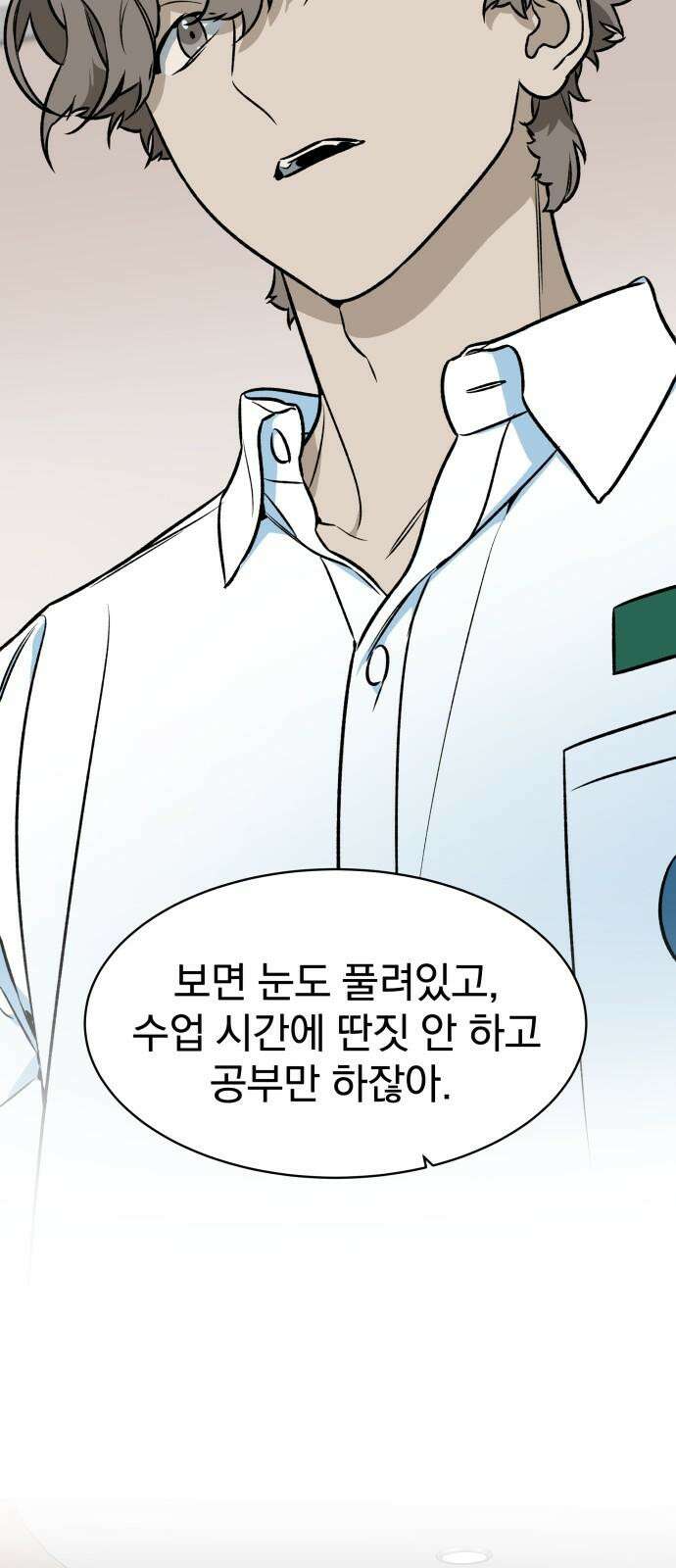 자멸기관 38화 : 폭파교실 (4) 58