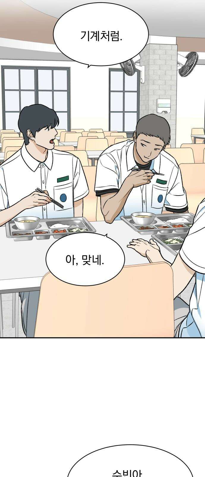 자멸기관 38화 : 폭파교실 (4) 59
