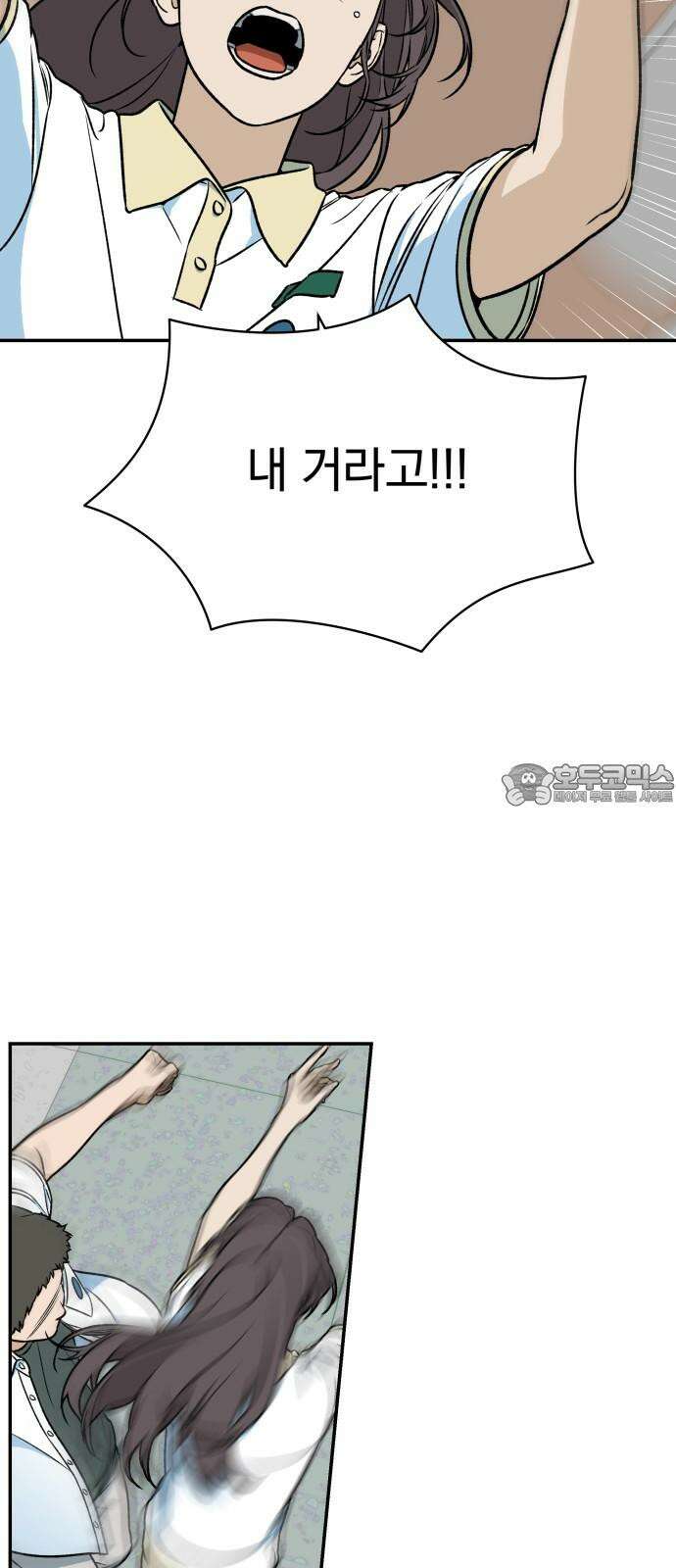 자멸기관 38화 : 폭파교실 (4) 63