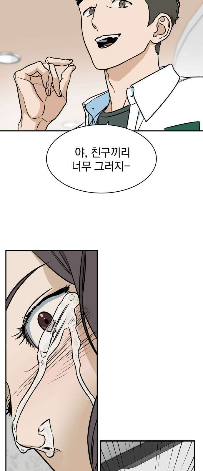 자멸기관 38화 : 폭파교실 (4) 65