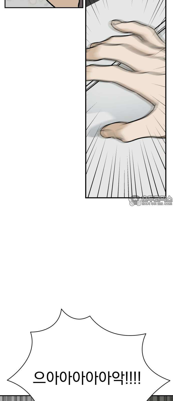 자멸기관 38화 : 폭파교실 (4) 66