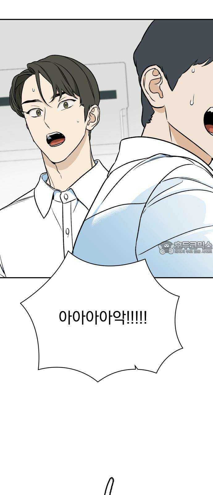 자멸기관 38화 : 폭파교실 (4) 69