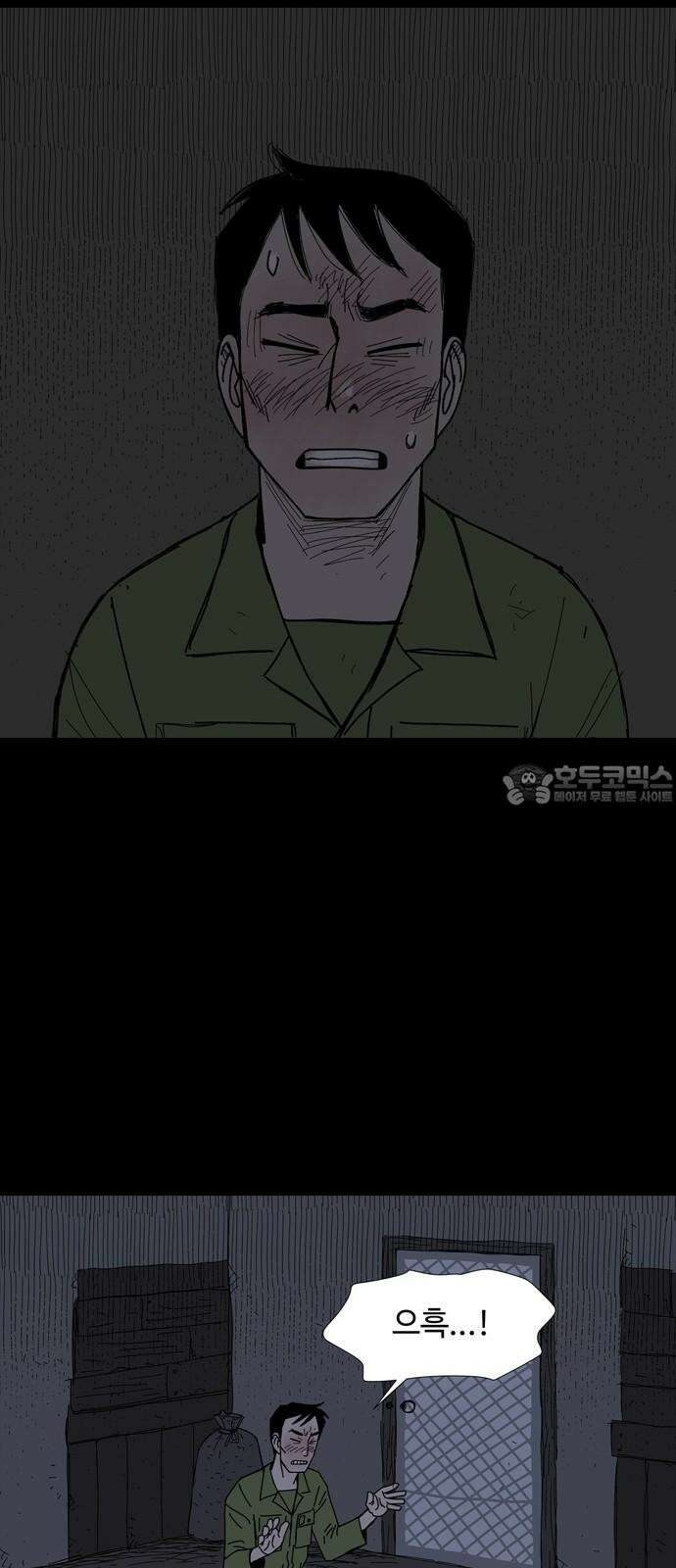 사변괴담 86화 숯막골8 6