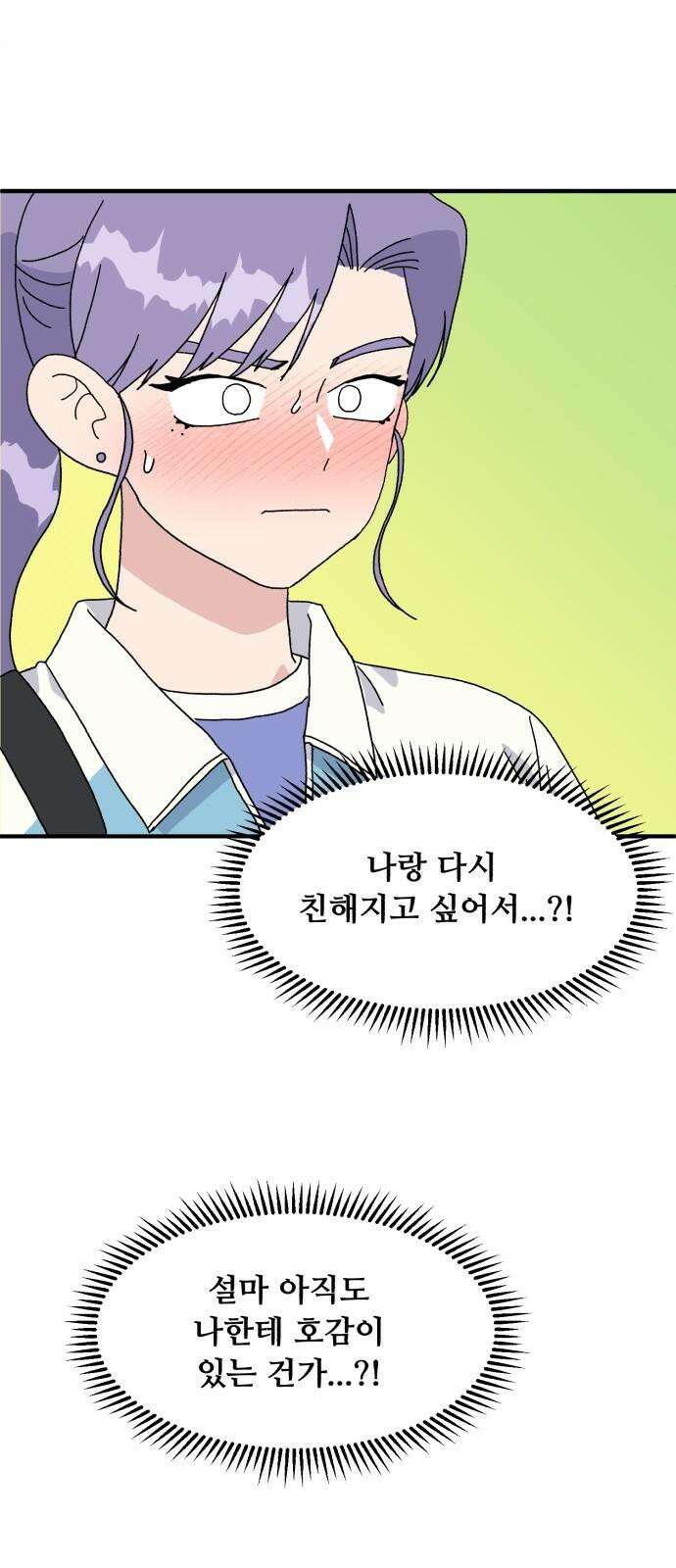 헬스x로맨스 42화 2
