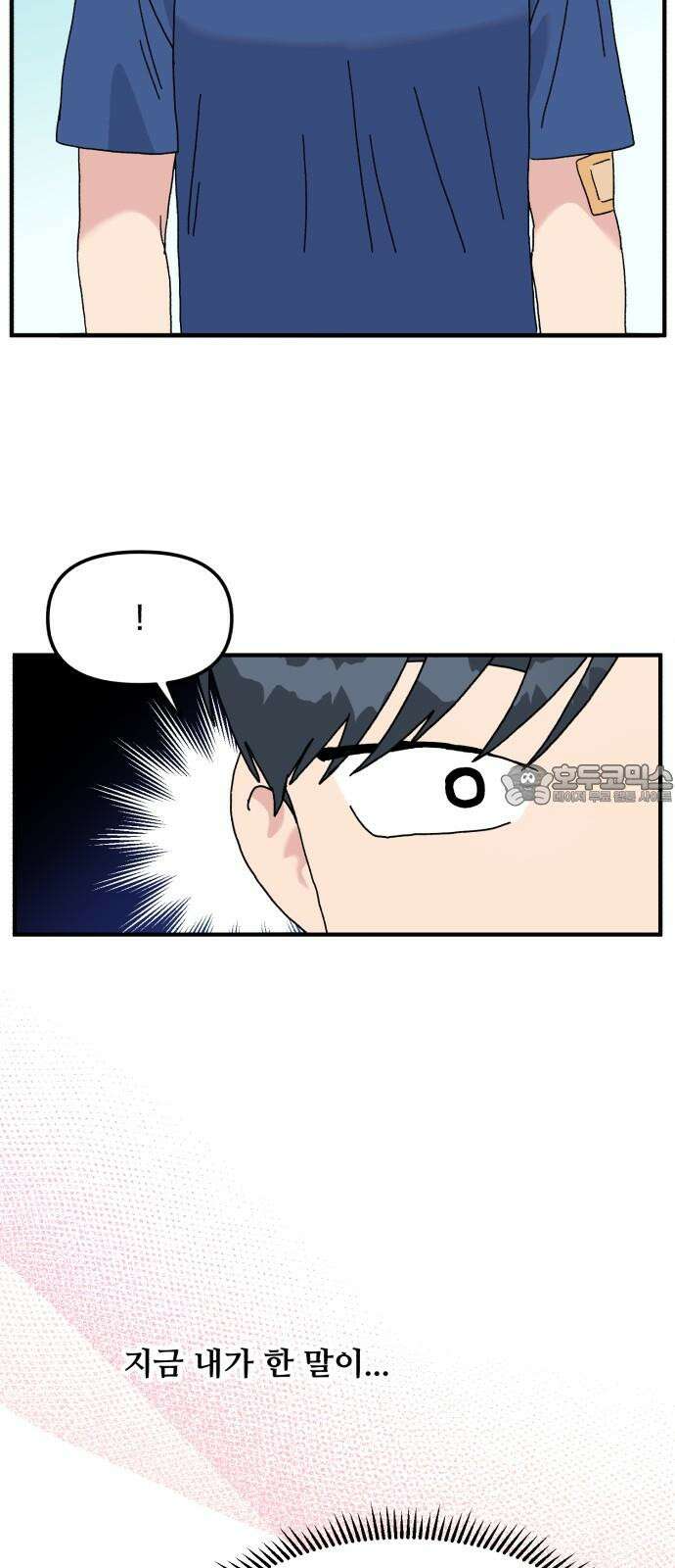 헬스x로맨스 42화 27