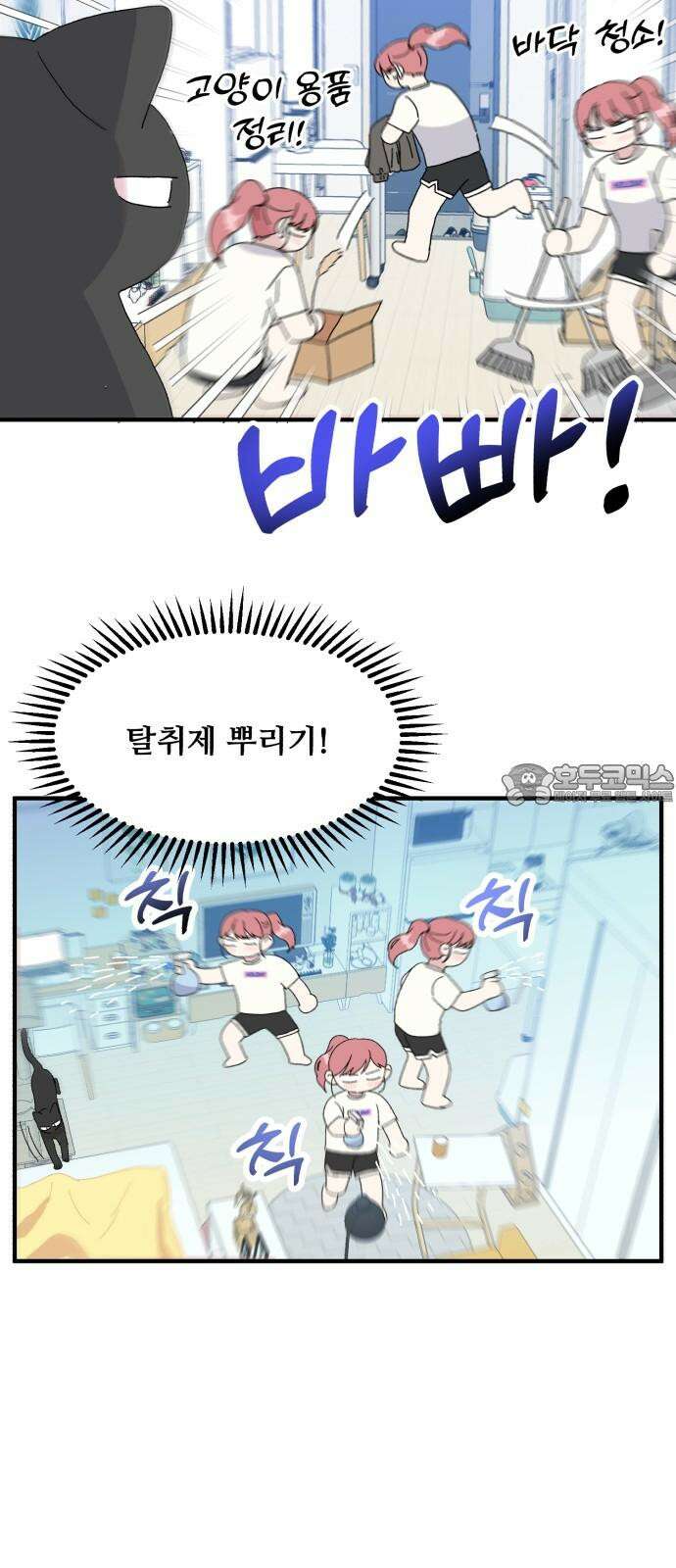 헬스x로맨스 42화 30