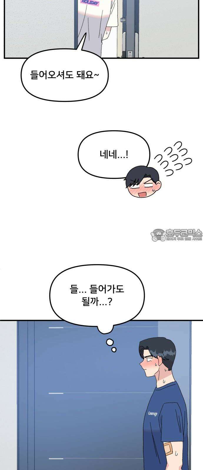 헬스x로맨스 42화 33