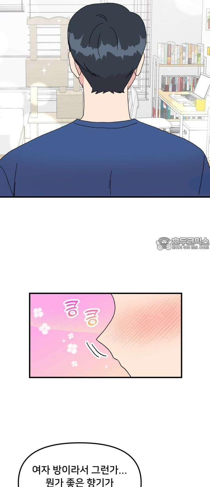 헬스x로맨스 42화 36
