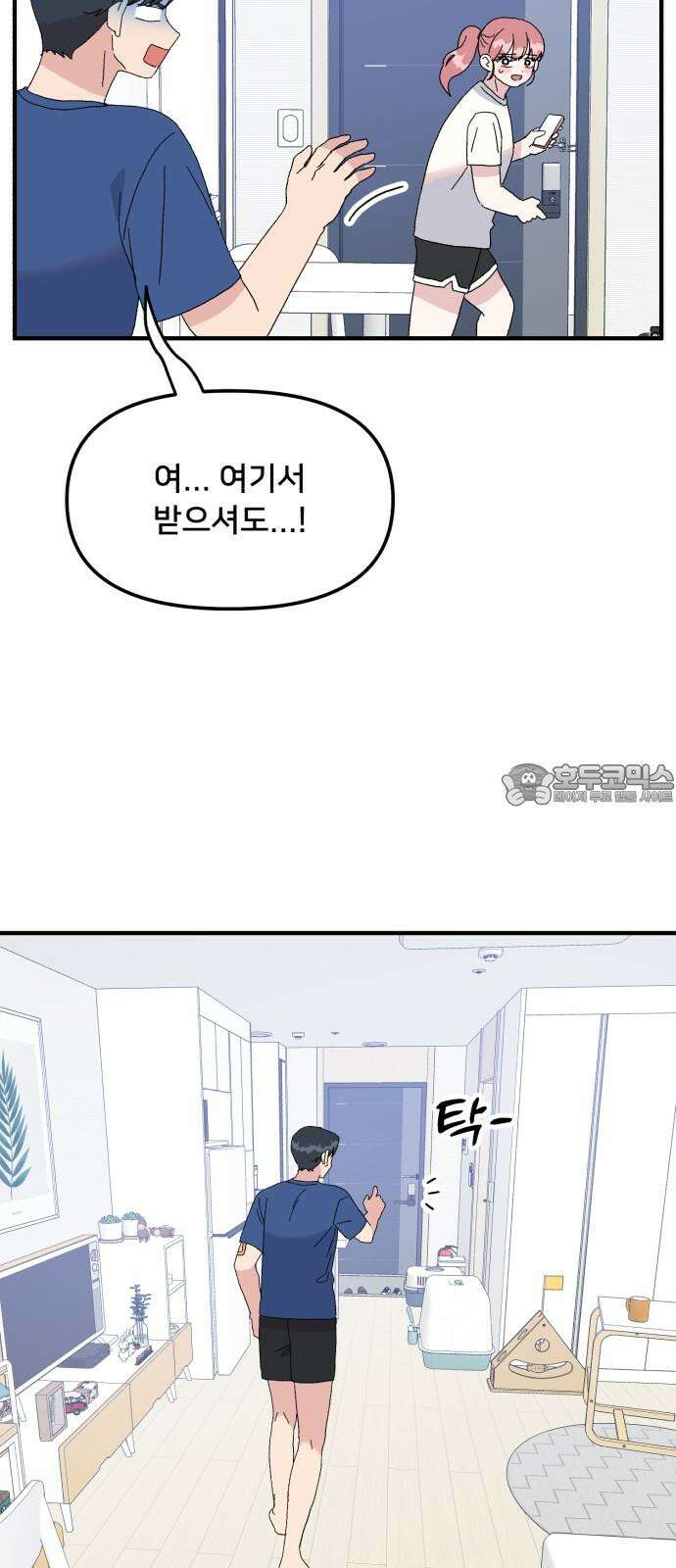 헬스x로맨스 42화 39
