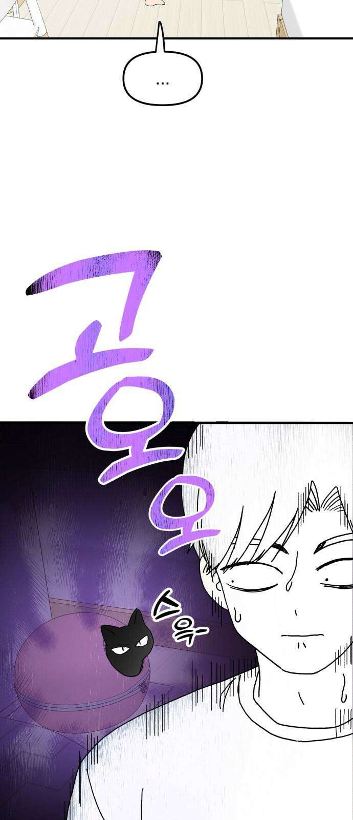헬스x로맨스 42화 40