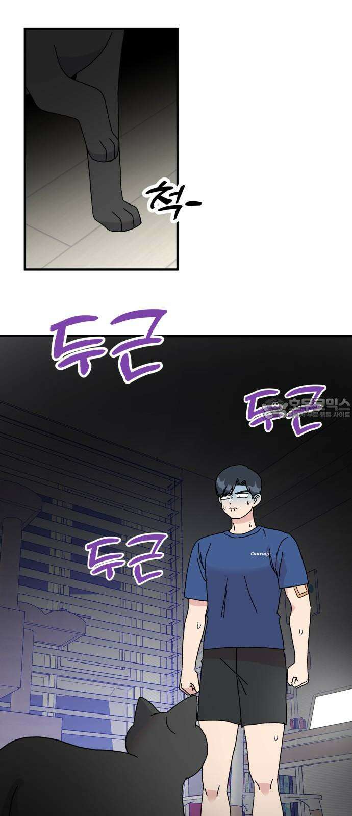 헬스x로맨스 42화 42