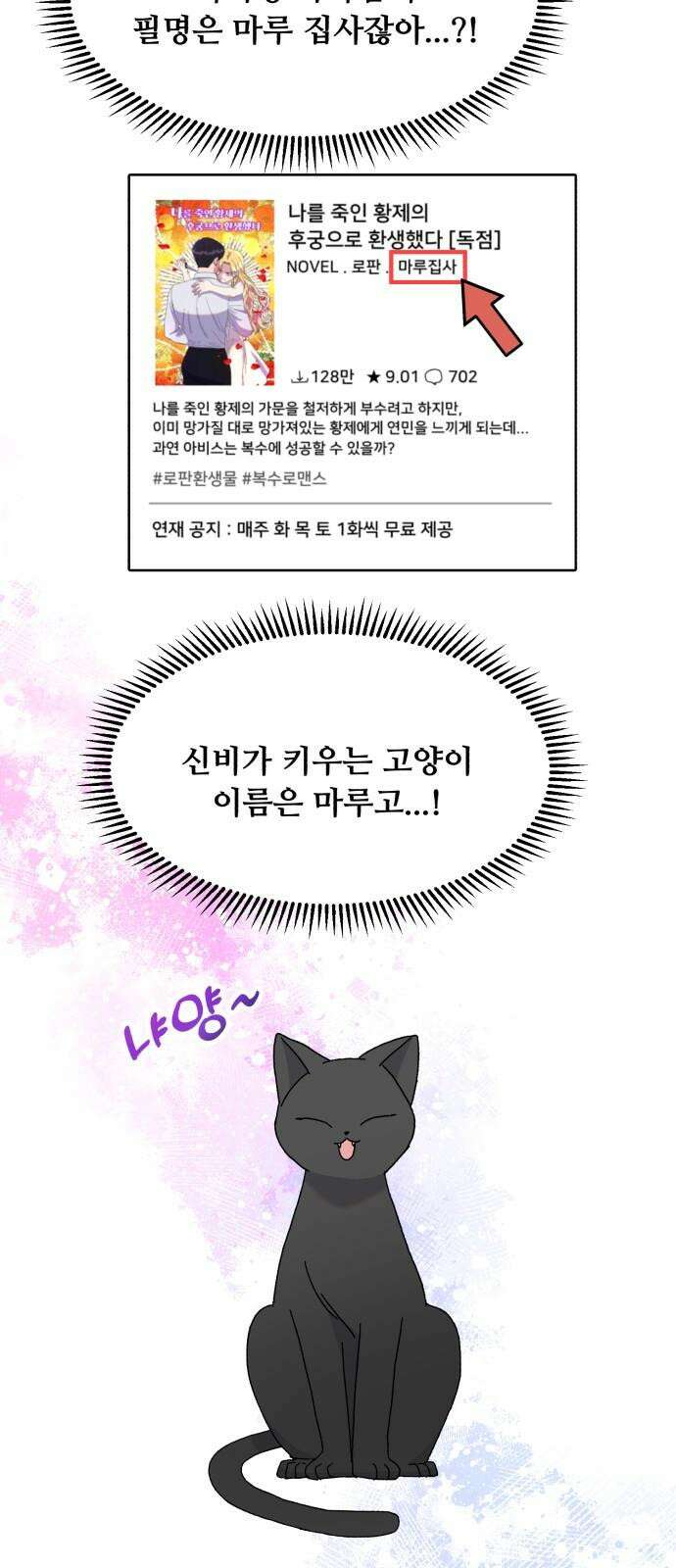 헬스x로맨스 42화 56