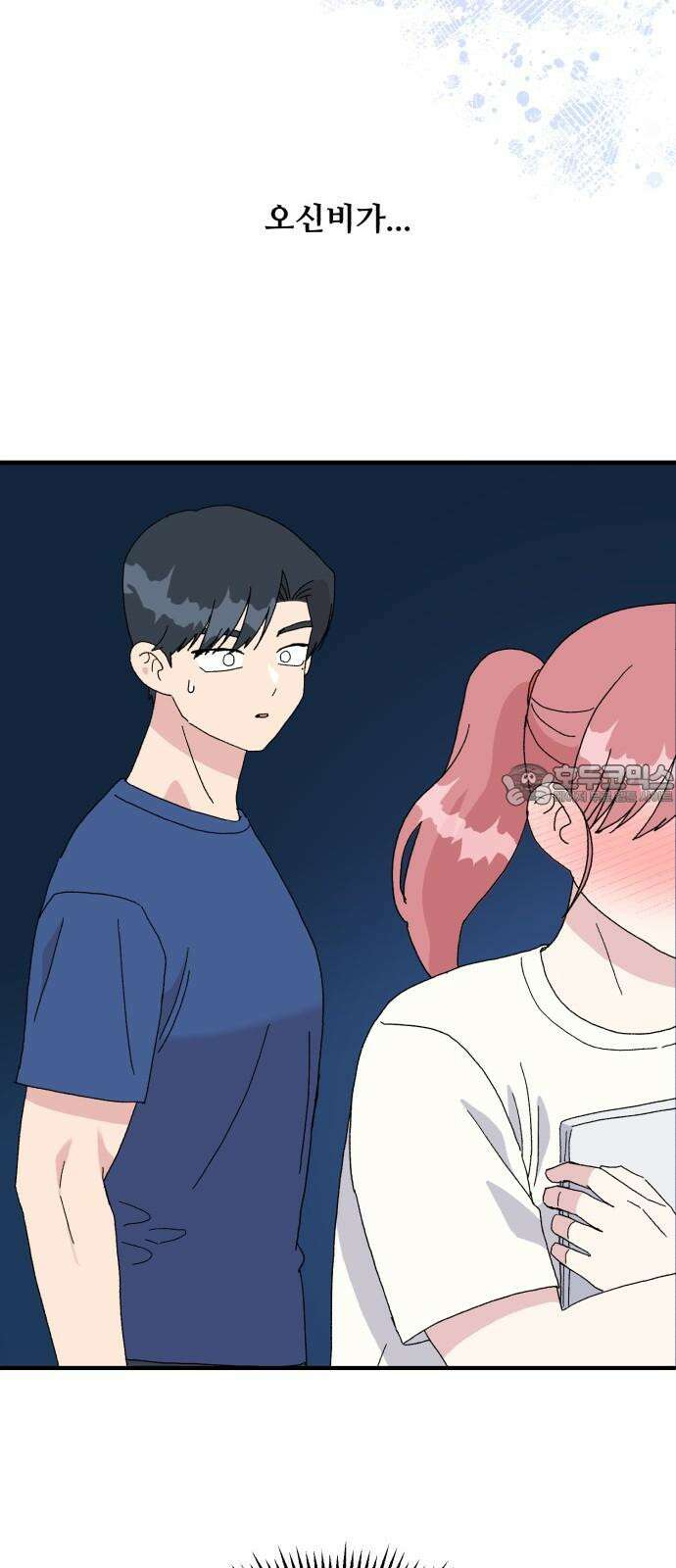 헬스x로맨스 42화 57