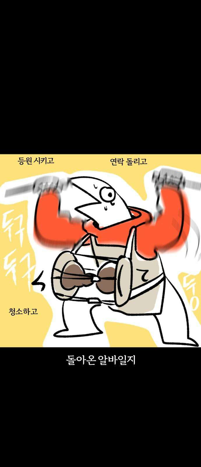개집사 55화: 갈대 같은 강쥐 2