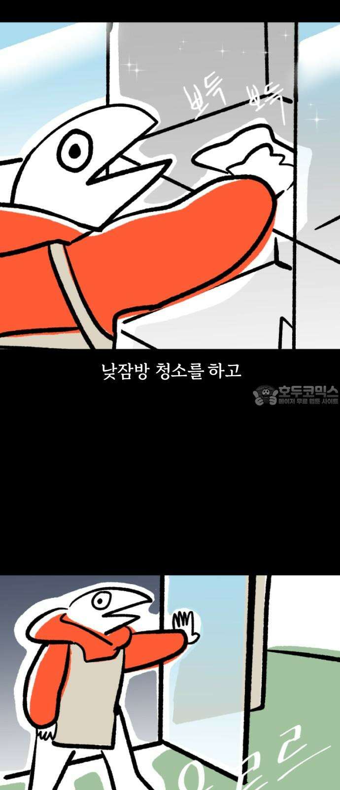개집사 55화: 갈대 같은 강쥐 3