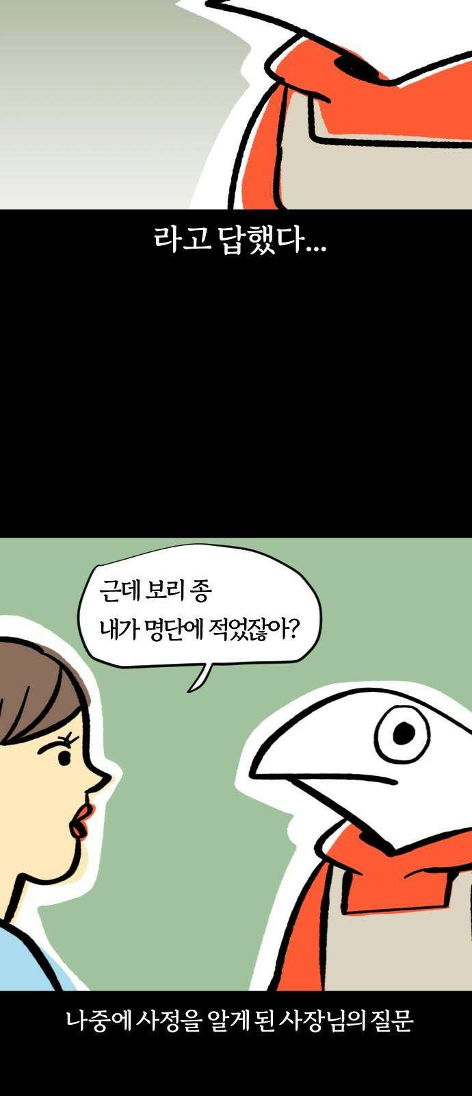 개집사 55화: 갈대 같은 강쥐 11