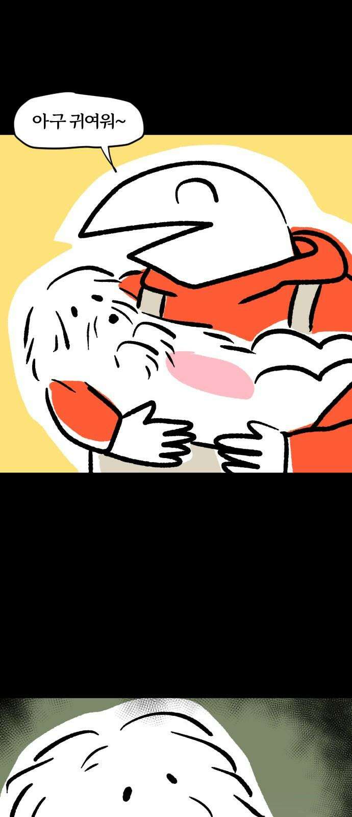 개집사 55화: 갈대 같은 강쥐 17