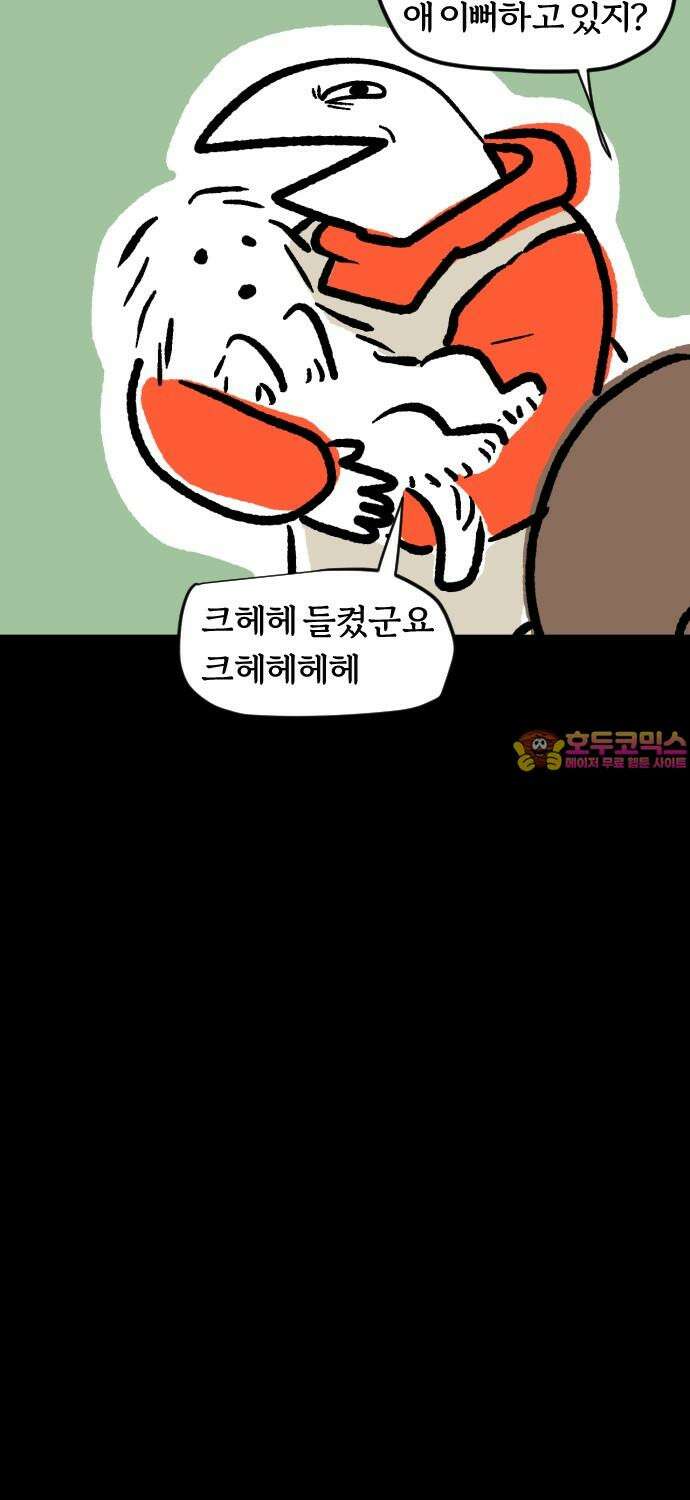 개집사 55화: 갈대 같은 강쥐 20
