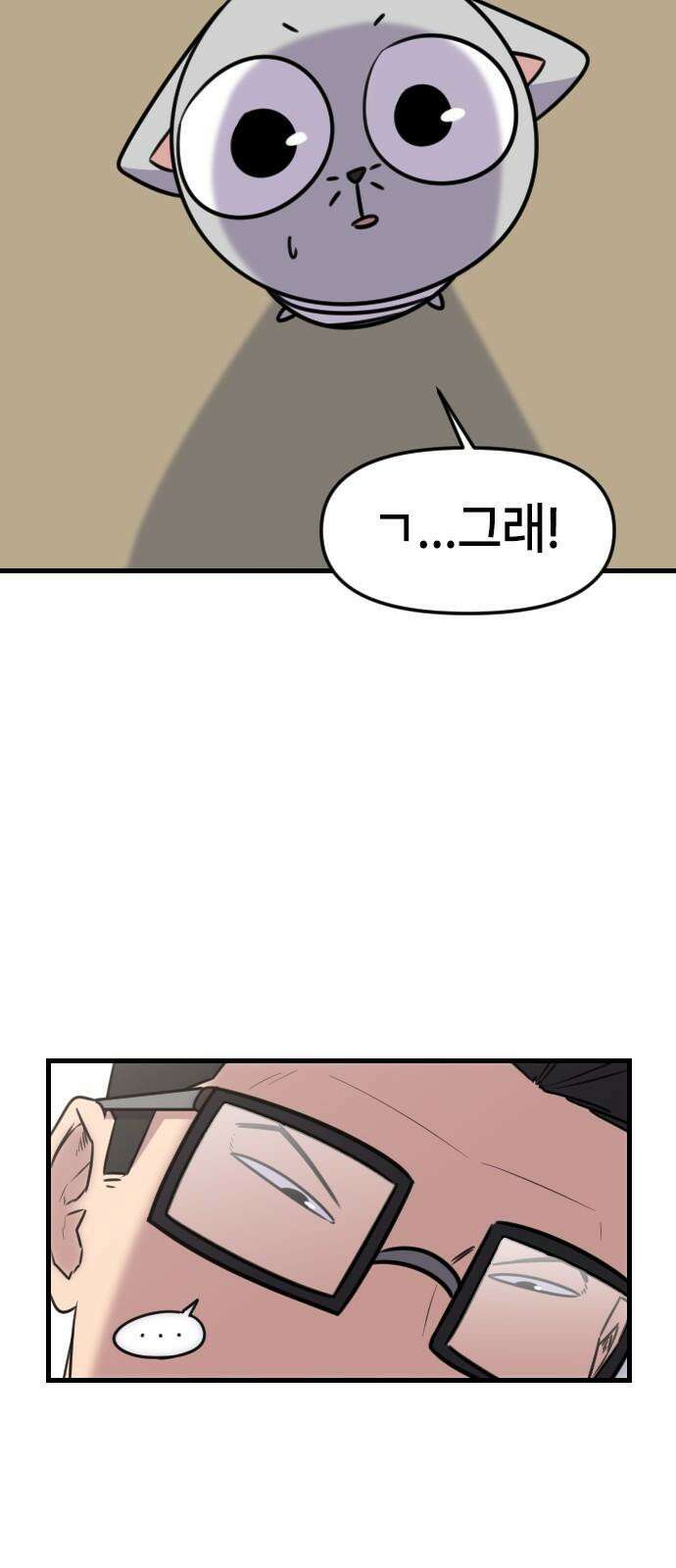 천재 곰먐미 김순자 24화 - 파양 (3) 4