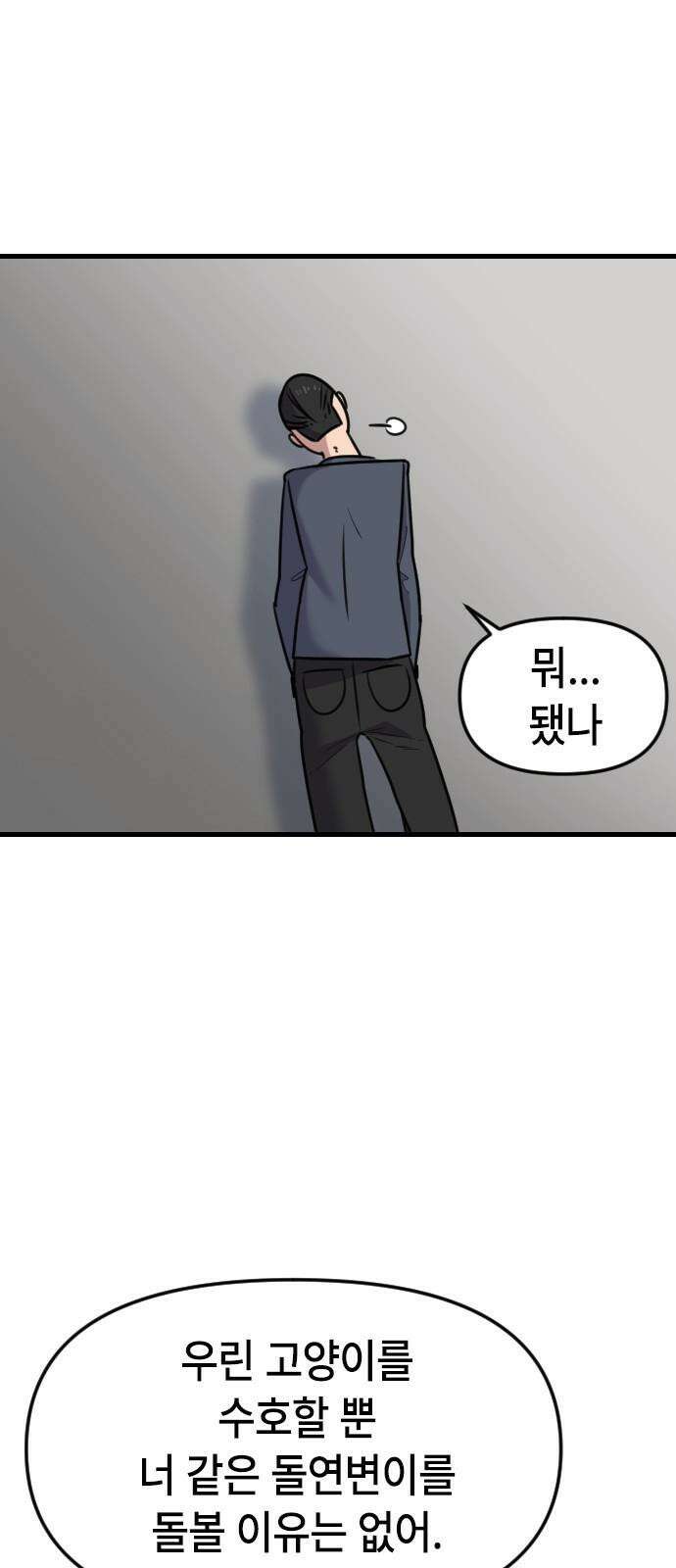 천재 곰먐미 김순자 24화 - 파양 (3) 5