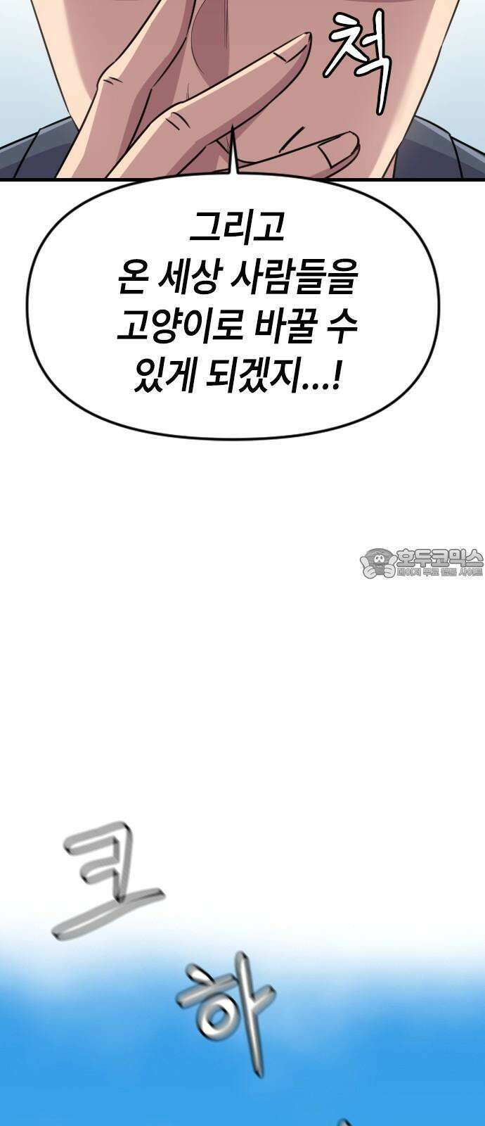 천재 곰먐미 김순자 24화 - 파양 (3) 9