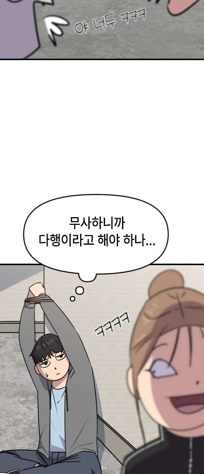 천재 곰먐미 김순자 24화 - 파양 (3) 17
