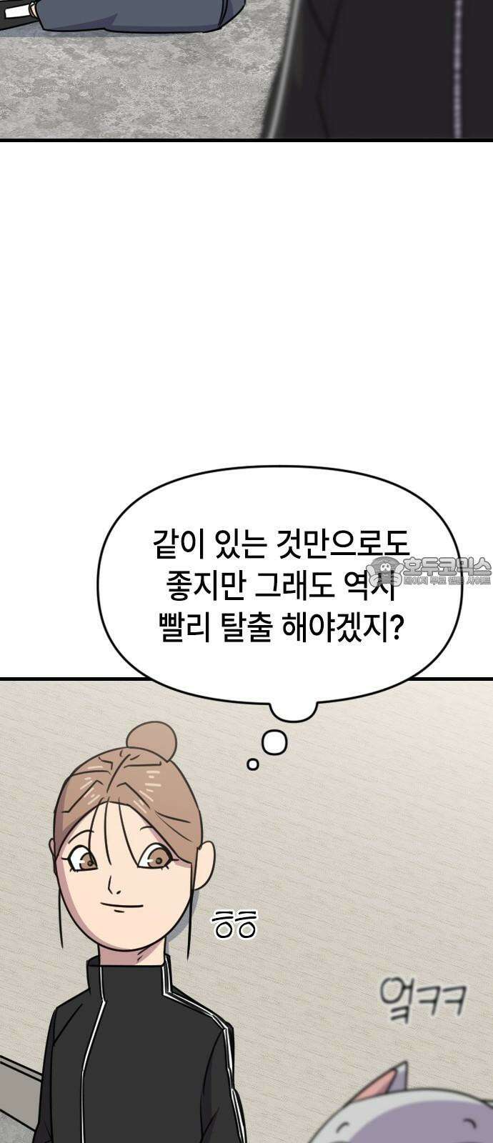 천재 곰먐미 김순자 24화 - 파양 (3) 18