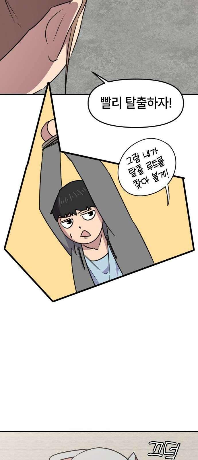 천재 곰먐미 김순자 24화 - 파양 (3) 20