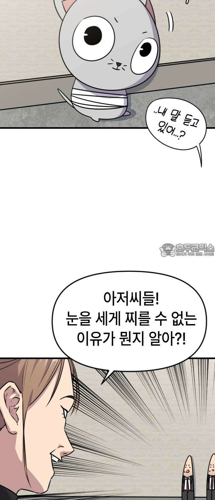 천재 곰먐미 김순자 24화 - 파양 (3) 21