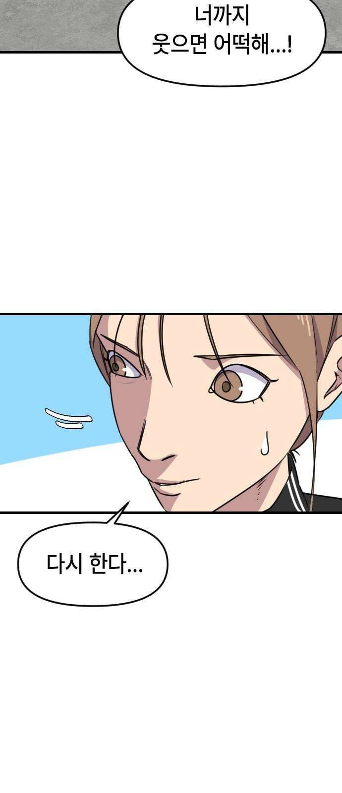 천재 곰먐미 김순자 24화 - 파양 (3) 25