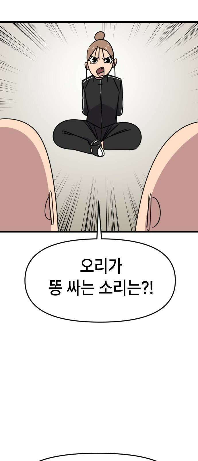 천재 곰먐미 김순자 24화 - 파양 (3) 26