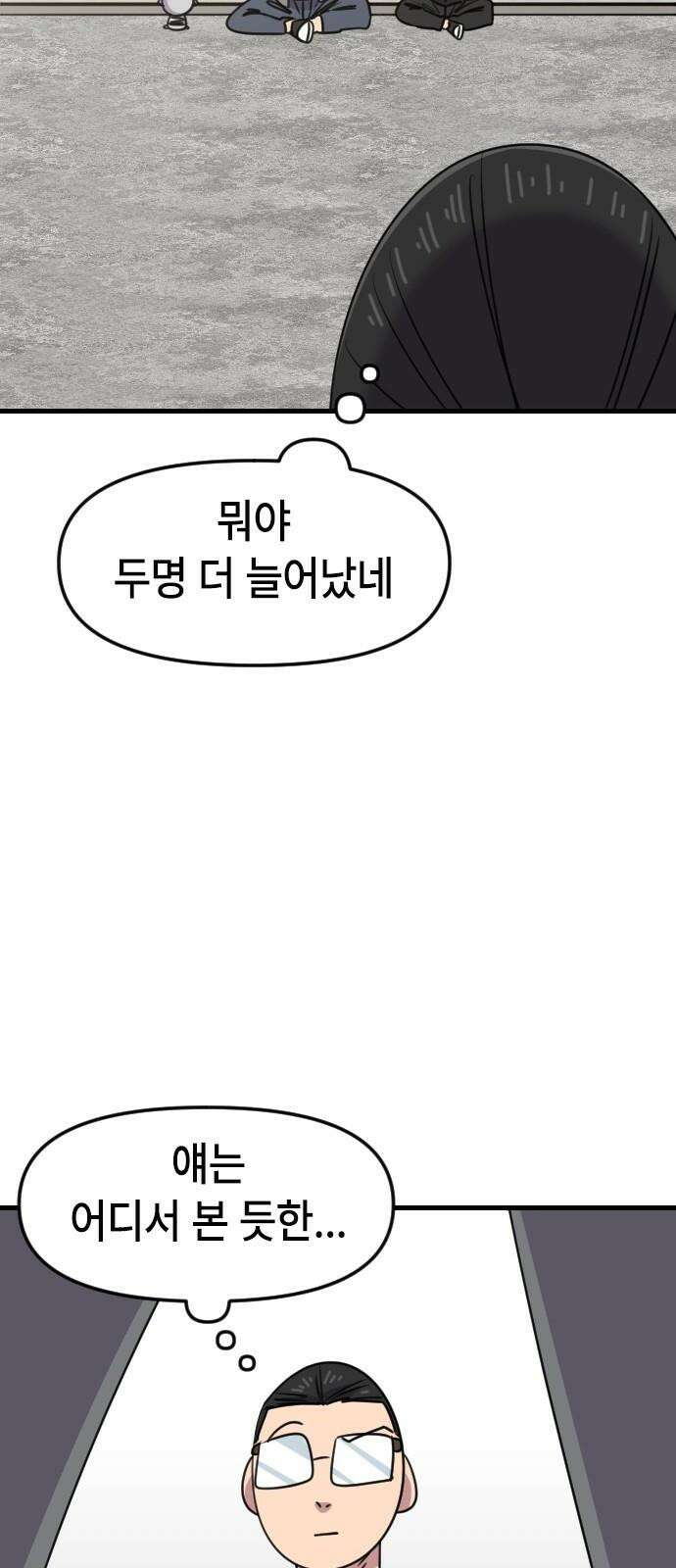 천재 곰먐미 김순자 24화 - 파양 (3) 35