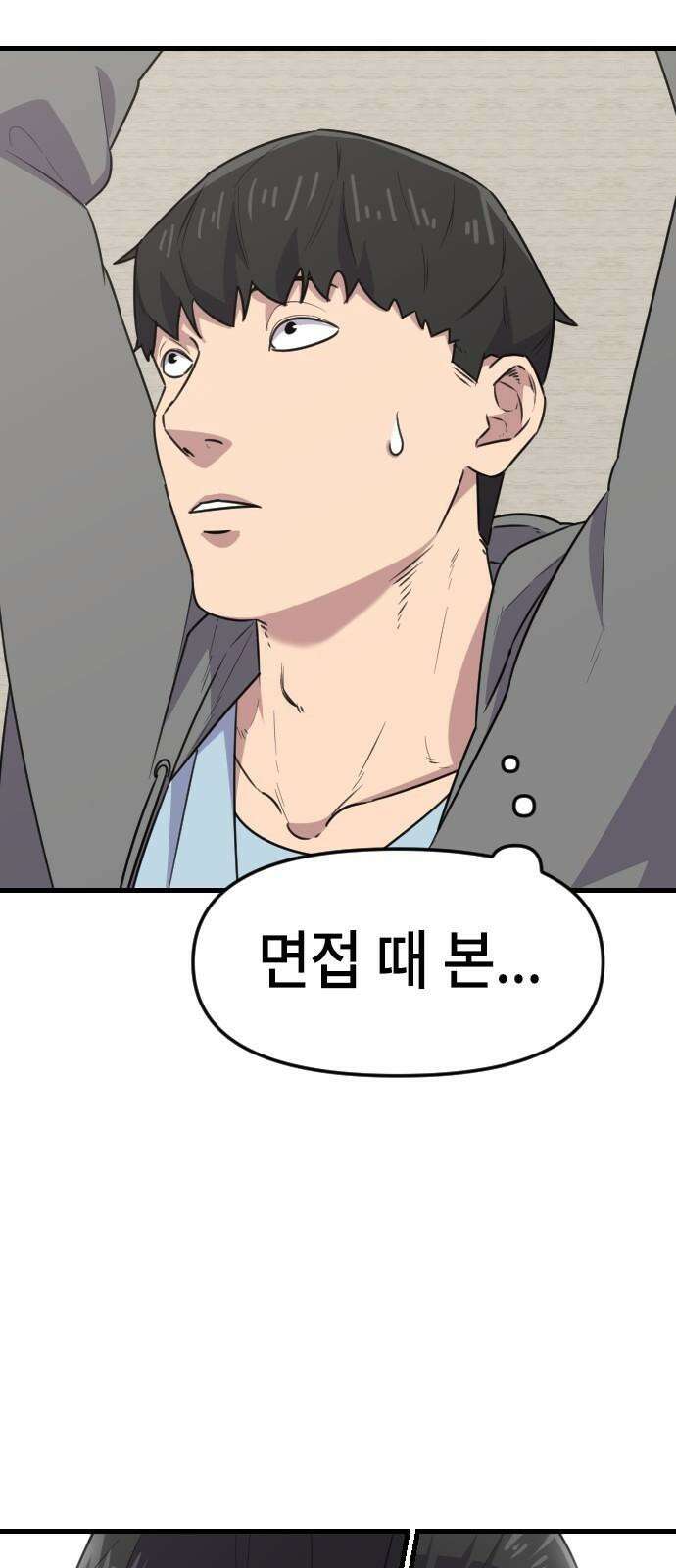 천재 곰먐미 김순자 24화 - 파양 (3) 37