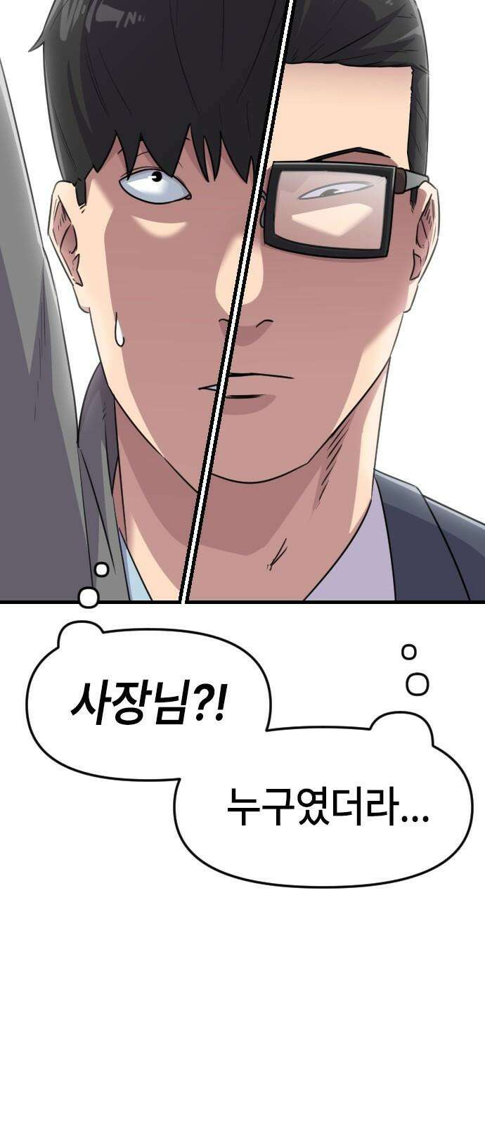 천재 곰먐미 김순자 24화 - 파양 (3) 38