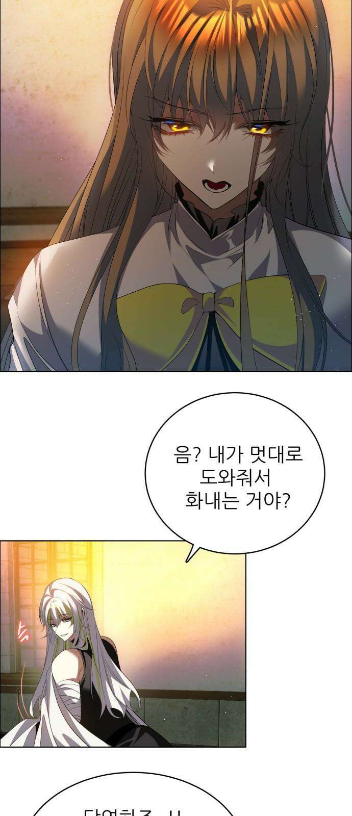 제로게임 [416] 요람 개방 (3) 4