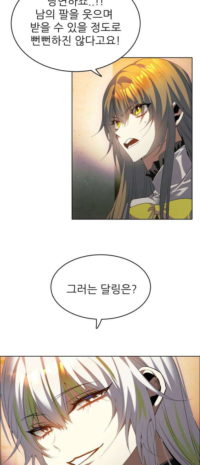 제로게임 [416] 요람 개방 (3) 5