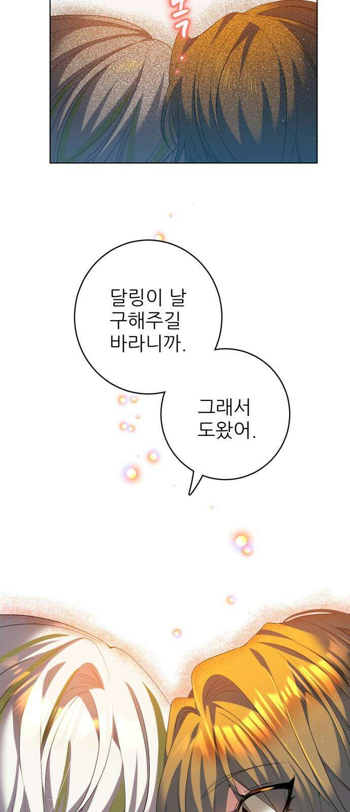제로게임 [416] 요람 개방 (3) 8