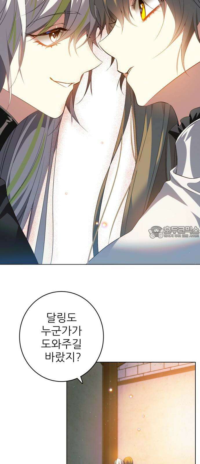 제로게임 [416] 요람 개방 (3) 9