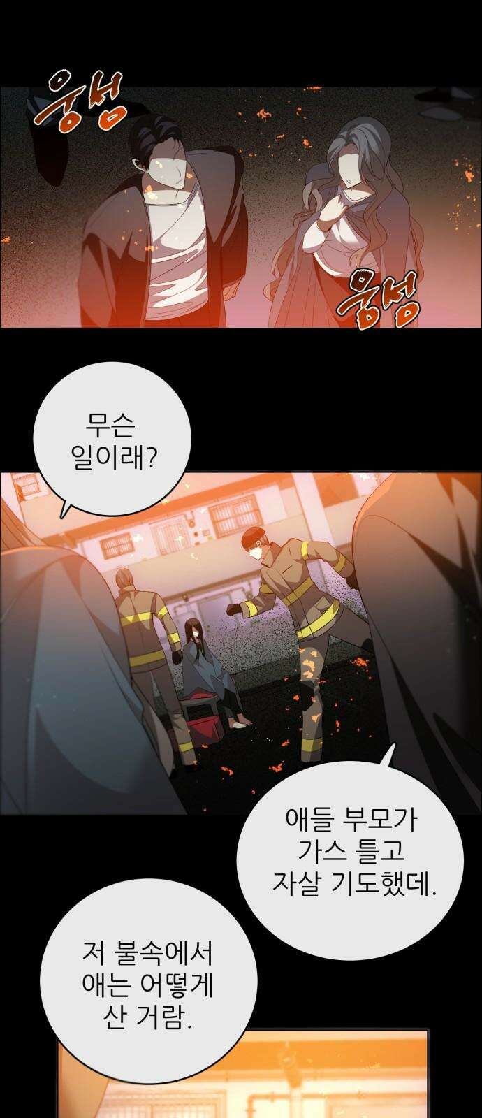 제로게임 [416] 요람 개방 (3) 14
