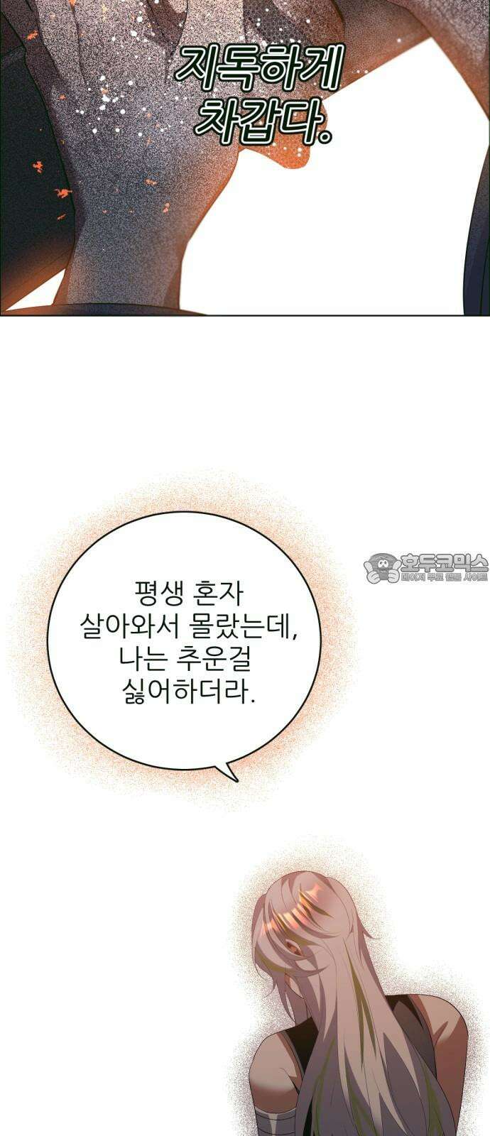 제로게임 [416] 요람 개방 (3) 18